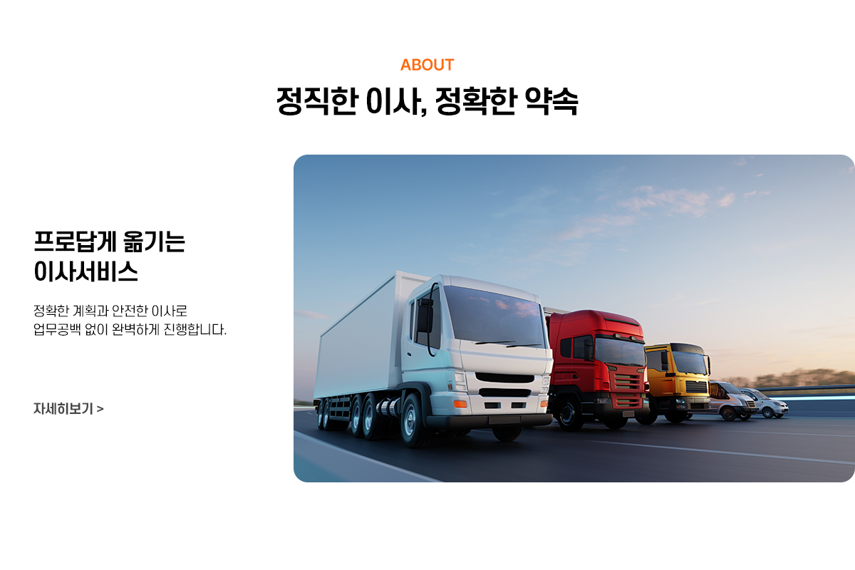 (주)올예스무빙_상단pc