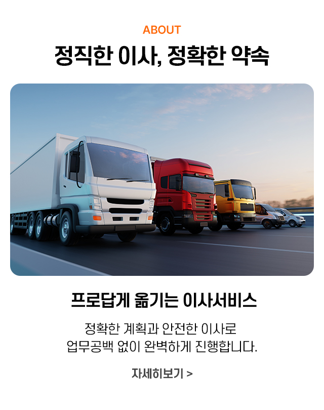 (주)올예스무빙_상단m
