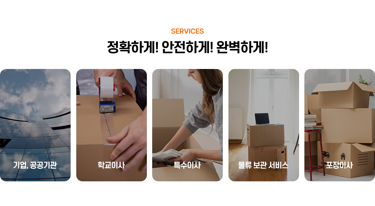 (주)올예스무빙_중단pc