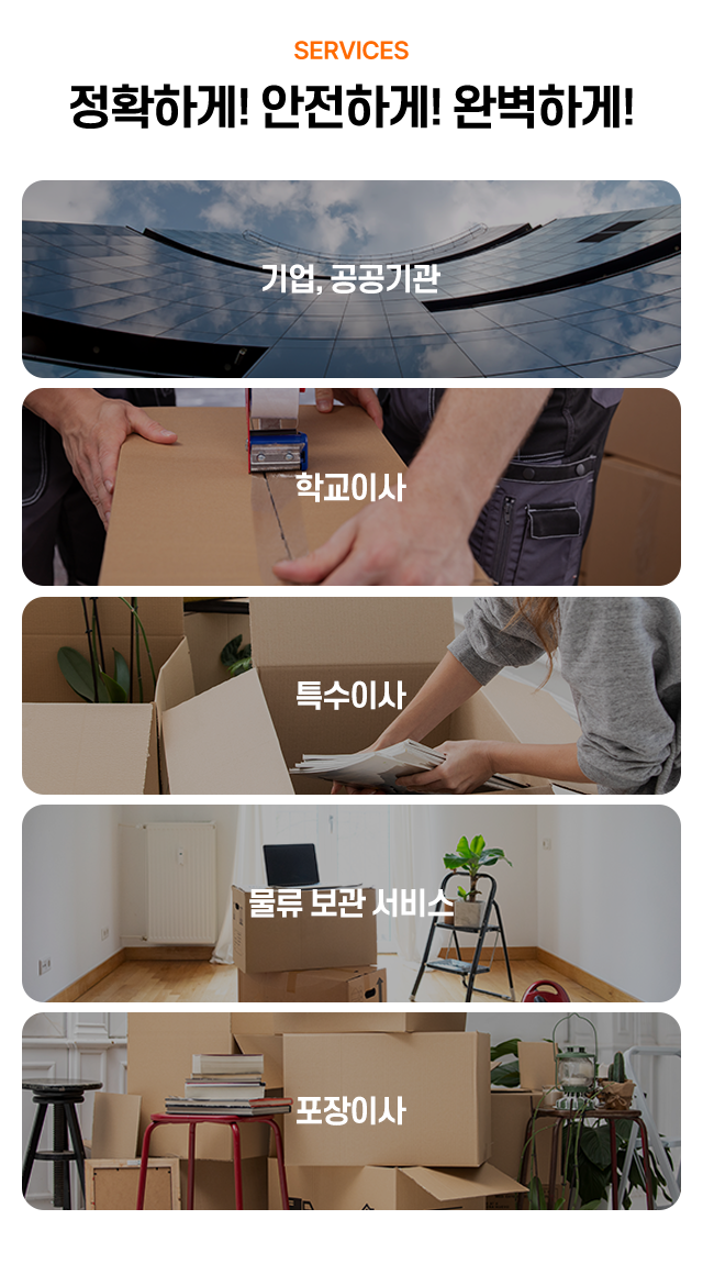 (주)올예스무빙_중단m