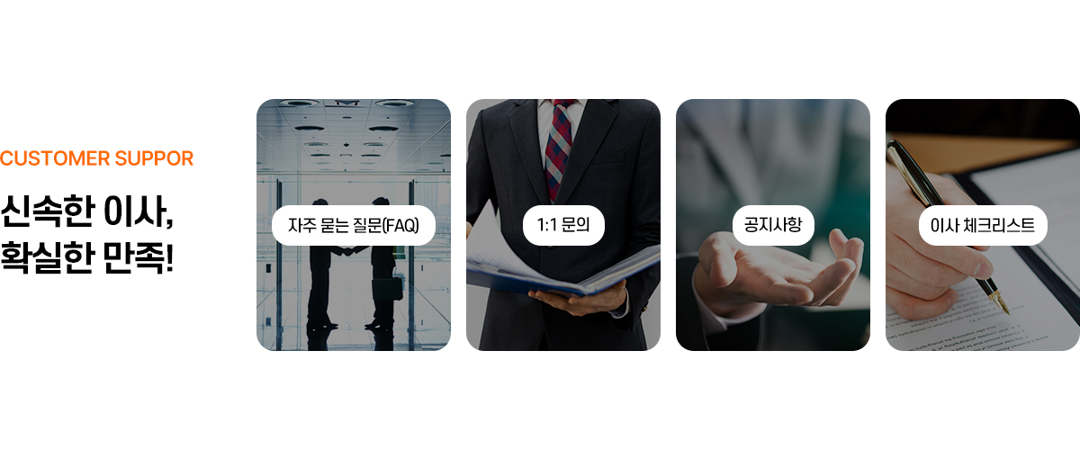 (주)올예스무빙_하단pc