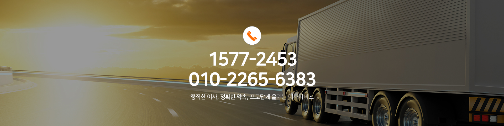 (주)올예스무빙_