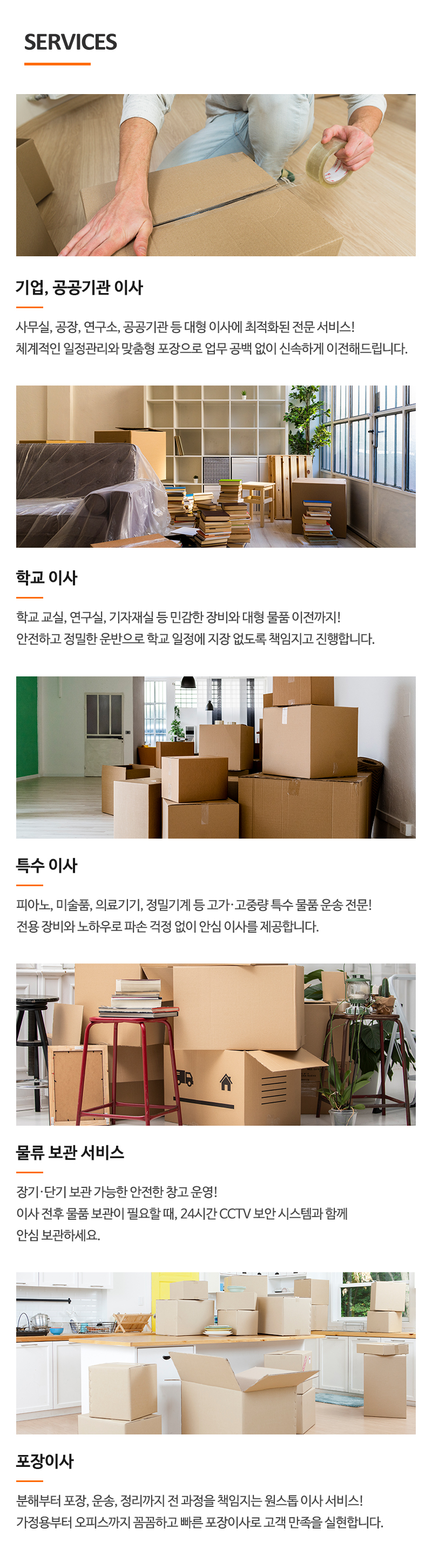(주)올예스무빙__
