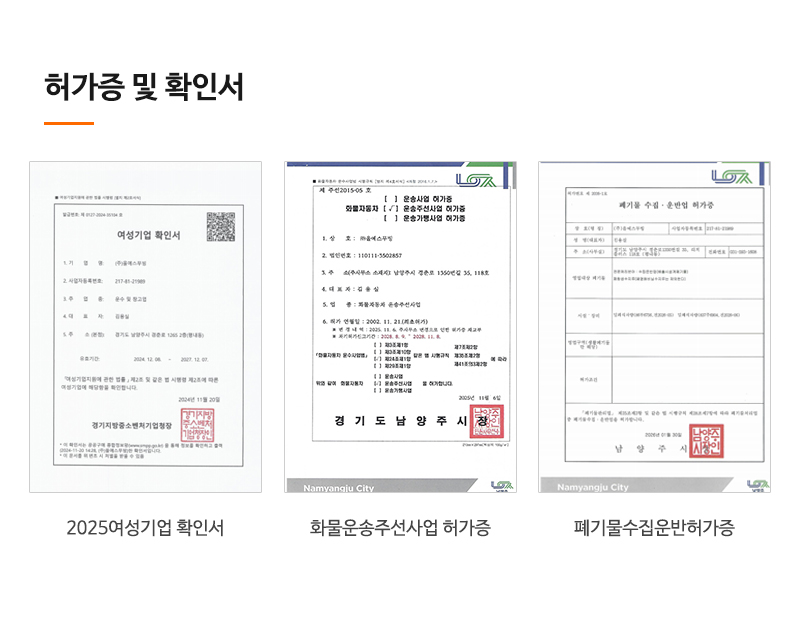 (주)올예스무빙__